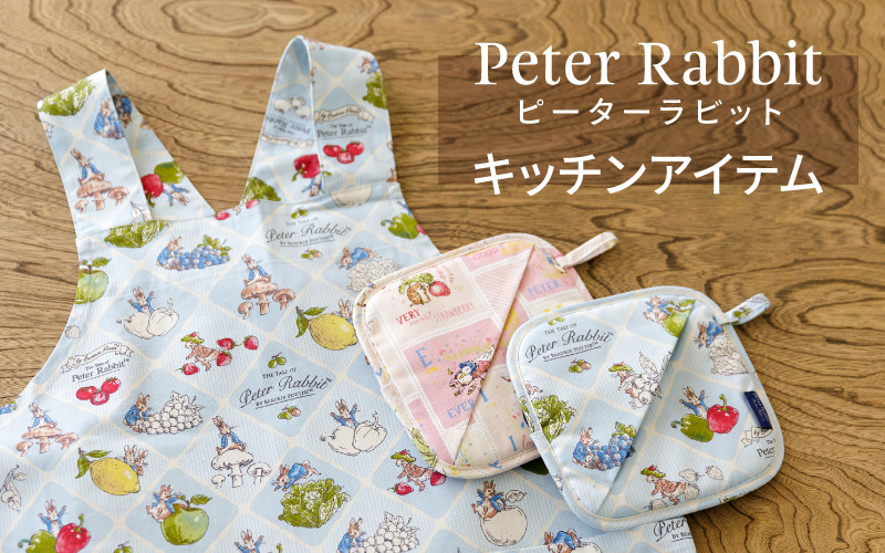 ピーターラビット製品