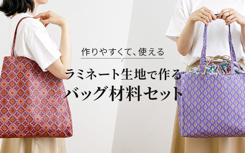 craf（クラフ）｜手作り・ハンドメイド・手芸を愛する方へ楽しさ