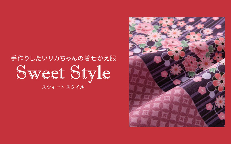 リカちゃん」のための着せかえ服&小物のレシピ本に掲載いただきました