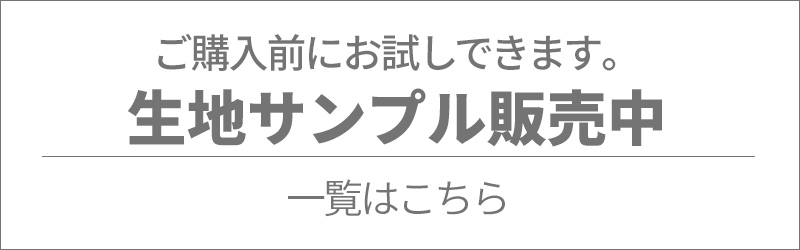 Cohana 三河木綿の巻き道具入れ もくたん・きすいせん｜手作り