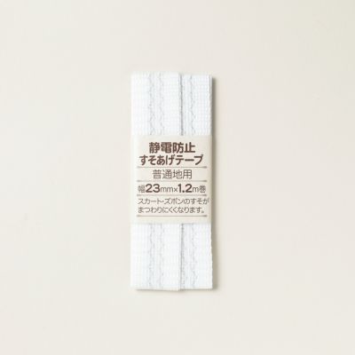 すそ上げテープ静電防止 白 手作り ハンドメイド 手芸を愛するすべての方へ 作る楽しさをお届け Craf クラフ すそ上げテープ静電防止 白 手作り ハンドメイド 手芸を愛するすべての方へ 作る楽しさをお届け Craf クラフ
