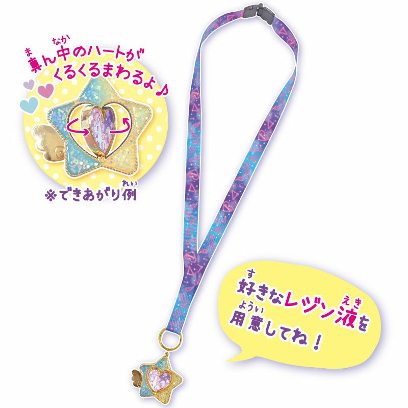 いろコレ くるくるミール皿のゆめかわネックストラップ スター｜手作り