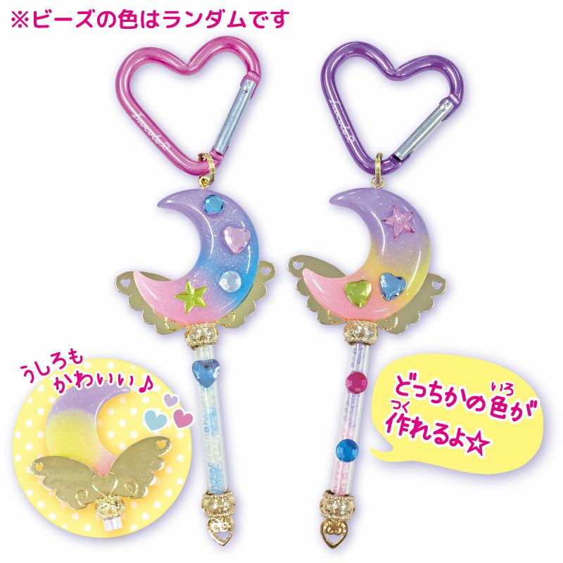 いろコレ マジカルステッキバッグチャームキット ムーンロッド 手作り ハンドメイド 手芸を愛するすべての方へ 作る楽しさをお届け Craf クラフ