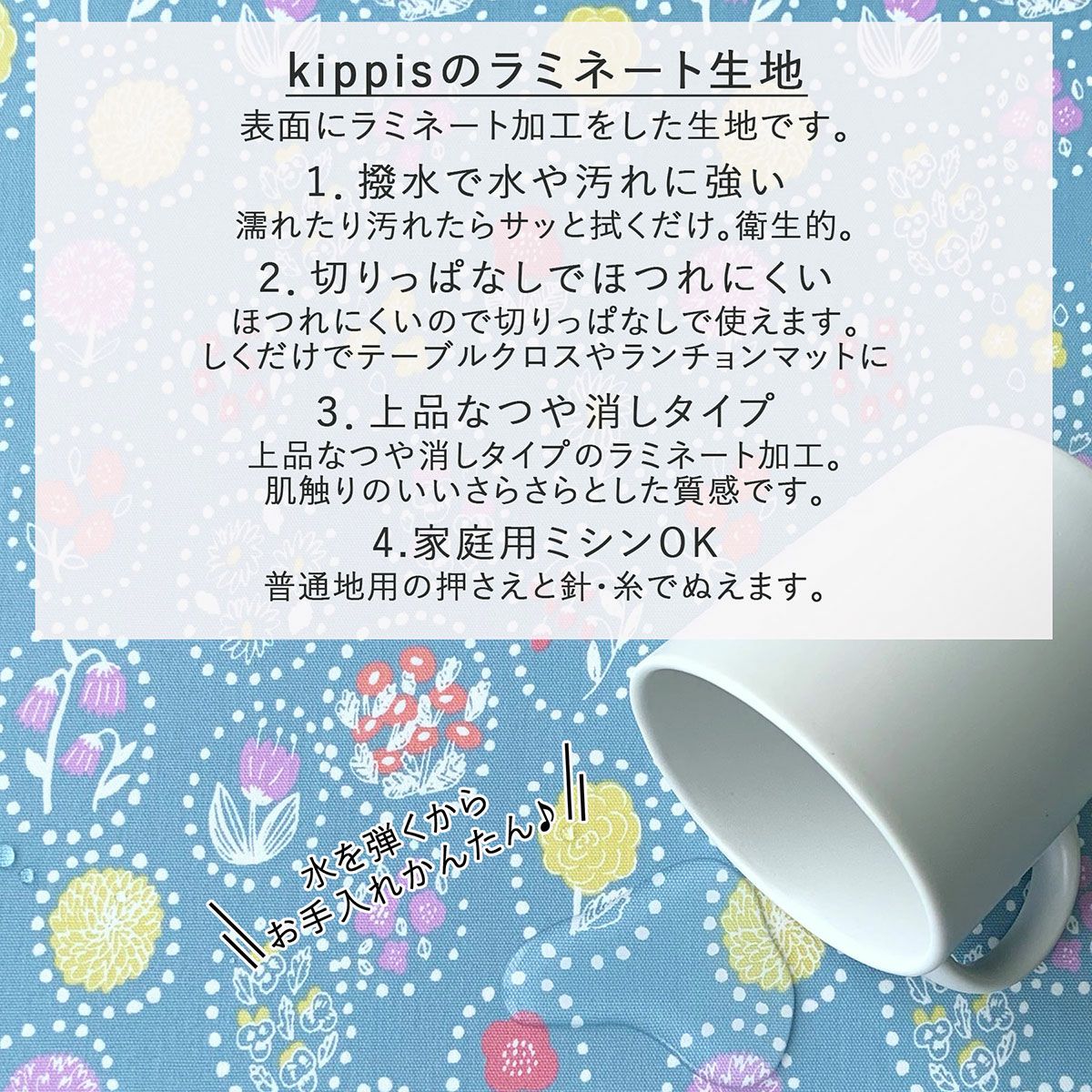 kippis シーチングラミネート生地 Puolipouta / 晴れときどき雲 マルチ  