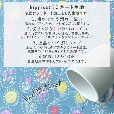 kippis オックスラミネート生地 Norppa/あざらし ラベンダー｜手作り ...