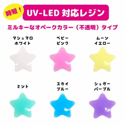 いろコレ UV-LEDマジカルレジン液　オペークカラー　10ｇ