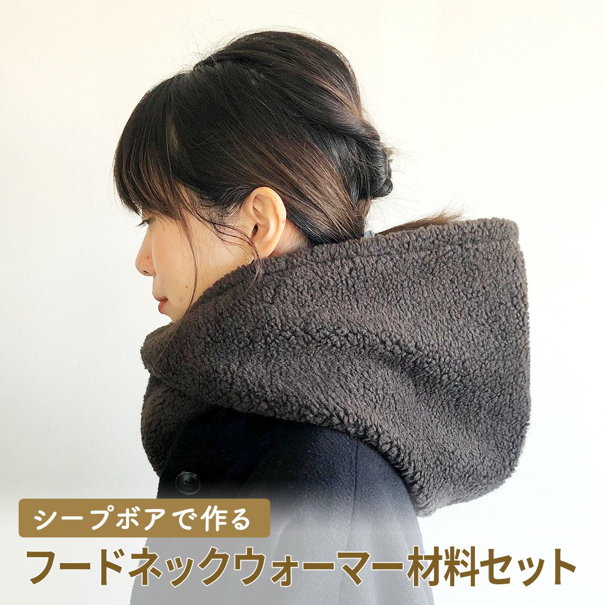 ハンドメイド ネックウォーマー おお