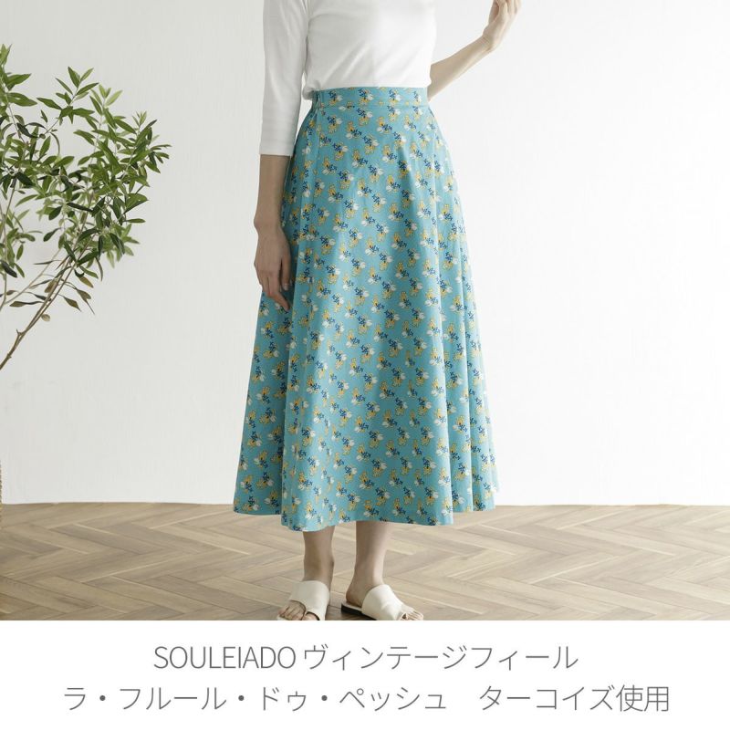SOULEIADO シンプルレシピワンタックフレアスカート｜手作り