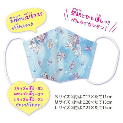 ハンドメイドマスク　ゆめかわユニコーン　ピンク 1391ハンドメイドマスク ユニコーン ゆめかわ メルヘン レトロ