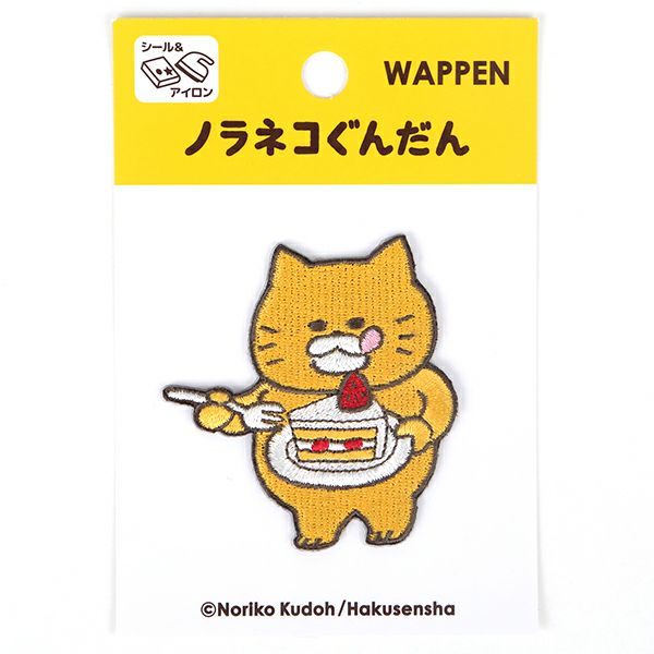 ワッペン ノラネコぐんだん つまみぐい 手作り ハンドメイド 手芸を愛するすべての方へ 作る楽しさをお届け Craf クラフ