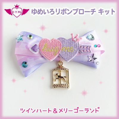 メリーゴーランド ブローチ カラフル メリーゴーランド ブローチ カラフル