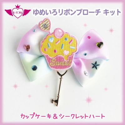 カップケーキ シークレット メロジョイ | TikTok Mellody カップケーキ