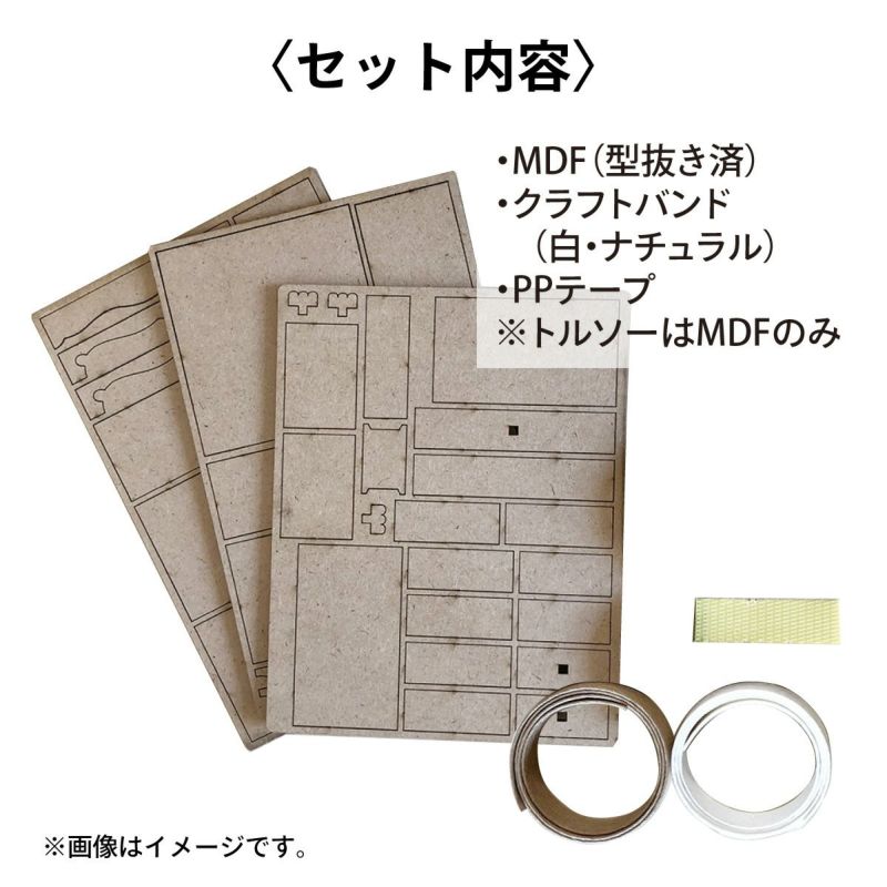 ミニチュア アンティーク家具, アクセスタンドキット, トルソー