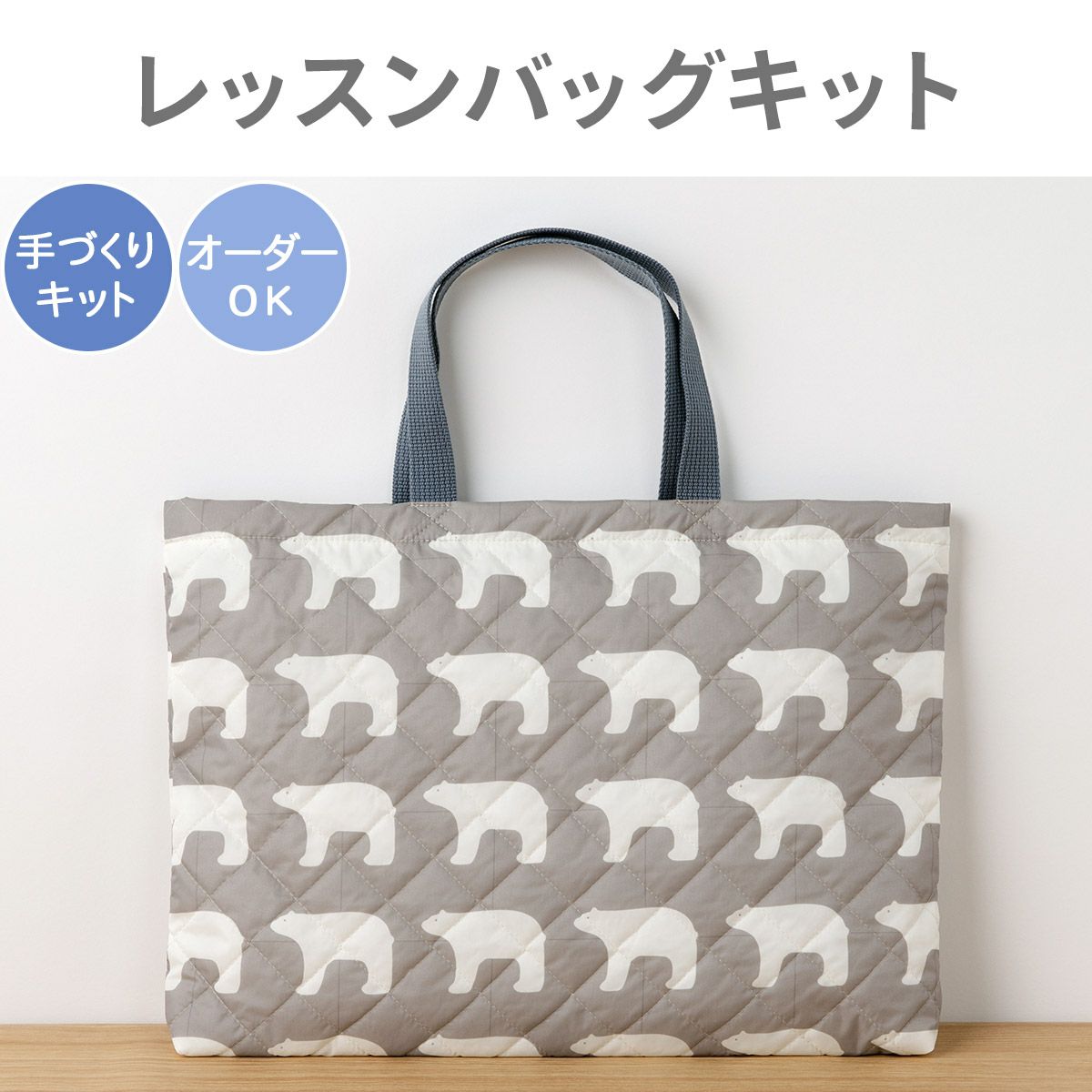 シロクマ様 オーダーページ （シロクマのサーカス入園入学2点レッスン 