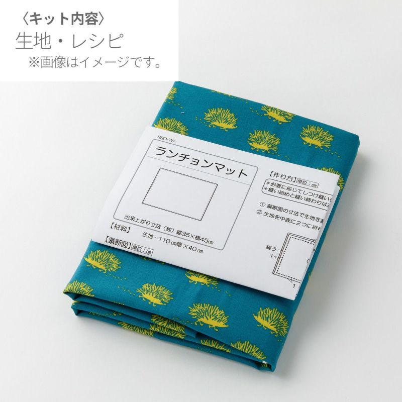 入園入学 kippisランチョンマットキットMikan/みかん/ミントグリーン