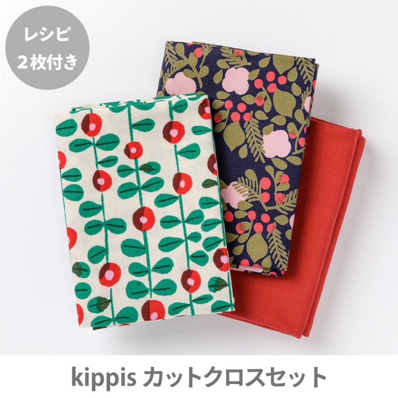 kippis カットクロスセット, レシピ2枚付き♪, レッド