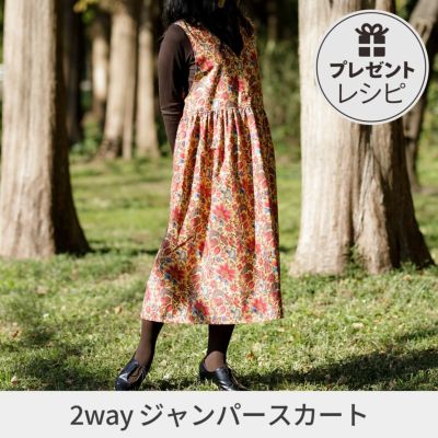 2way 販売 スカート 作り方