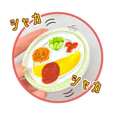 オムライス　チャーム 000000003774-01-l.jpg?t=