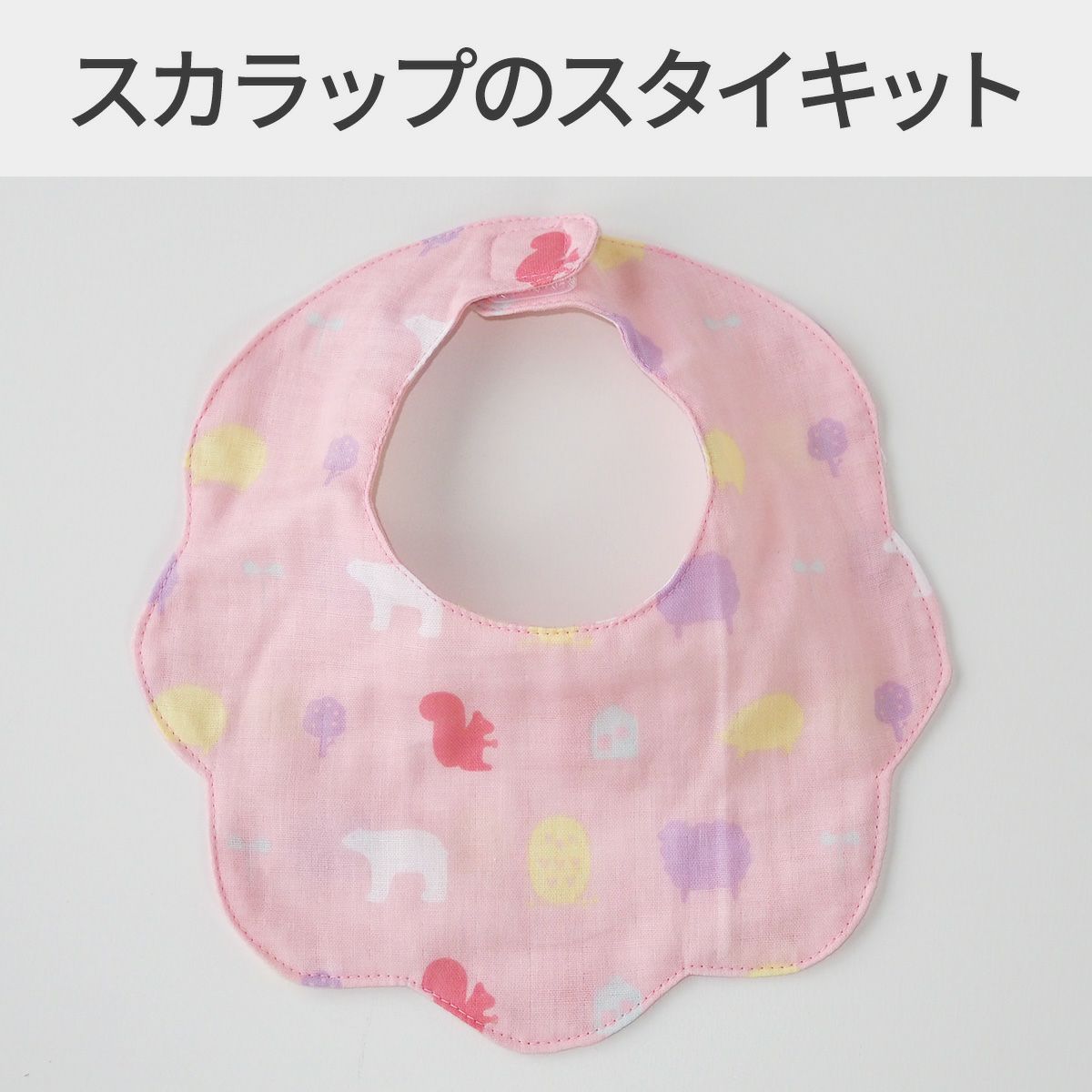 ハンドメイドスタイ＊スカラップ風スタイ＊名入れ （お名前刺繍入り 