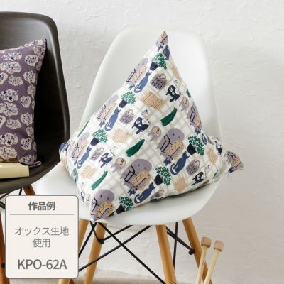 簡単！クッションカバーの作り方】ファスナーなし まっすぐ縫う