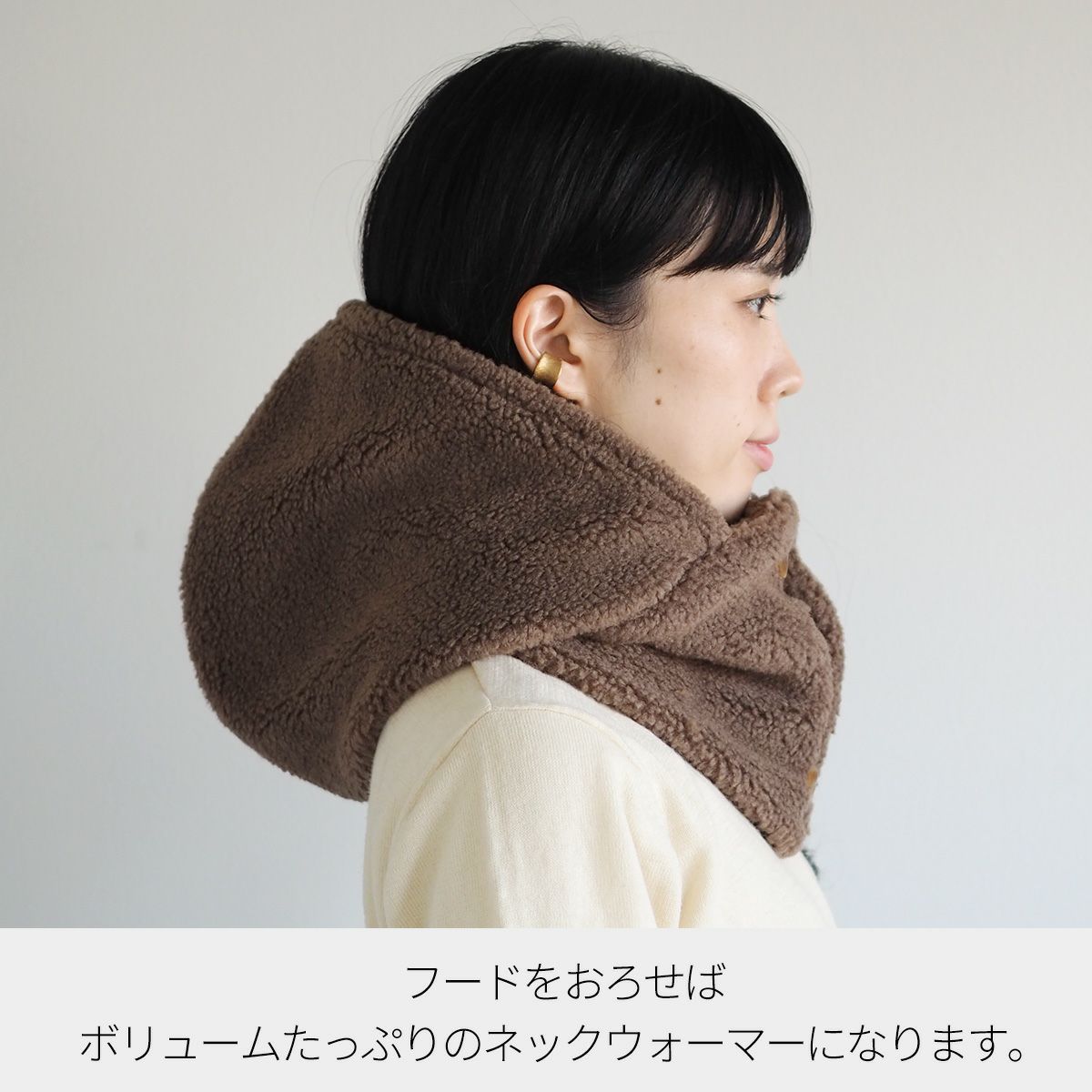 息がしやすいオフホワイト&裏ボアウォーキング用バフ新作 気安 手作り