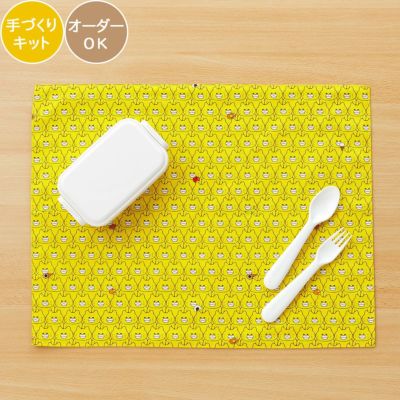 ランチョンマットキット ｜手作り・ハンドメイド・手芸を愛する