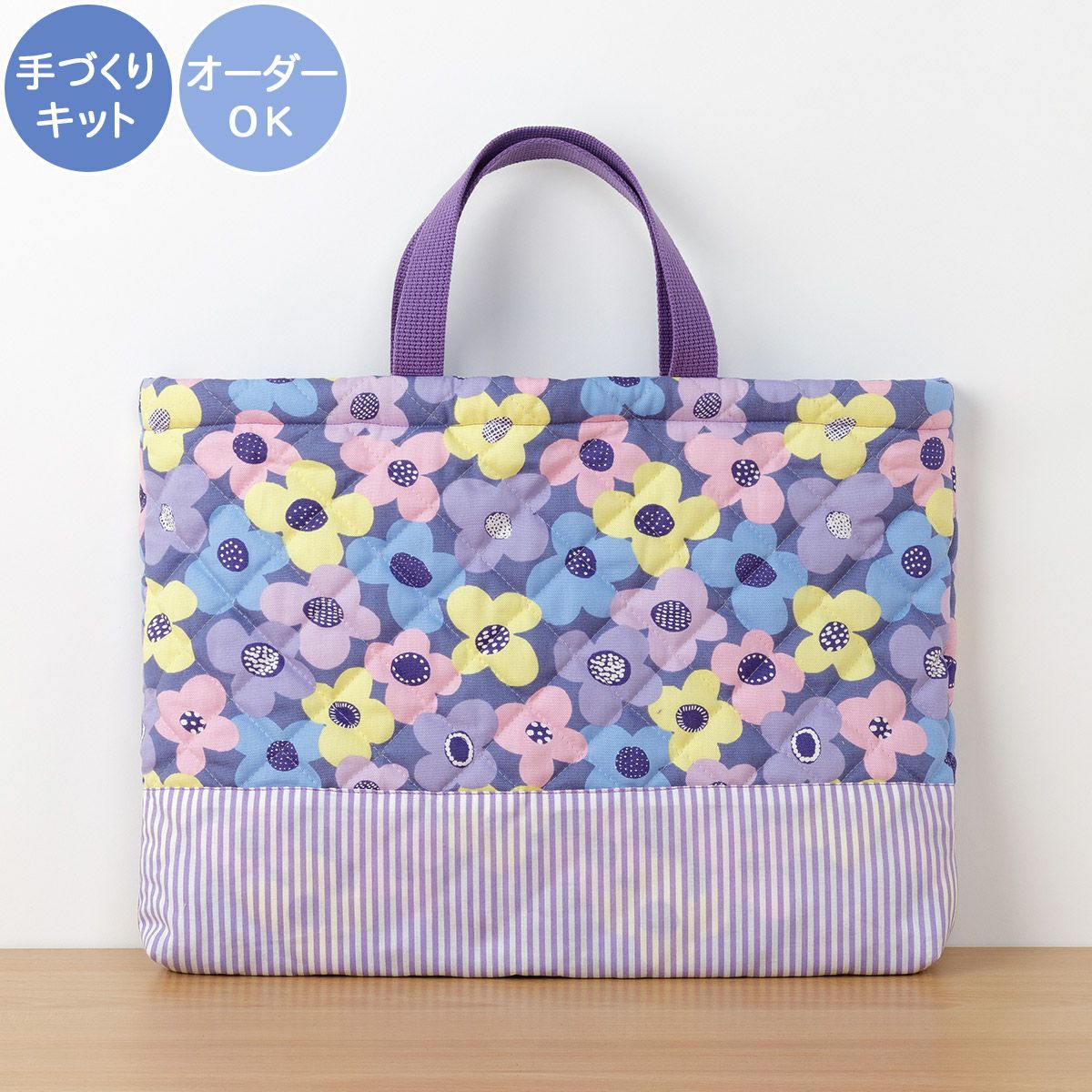 入園入学 kippis 2色使いのレッスンバッグキット ケヴァット  