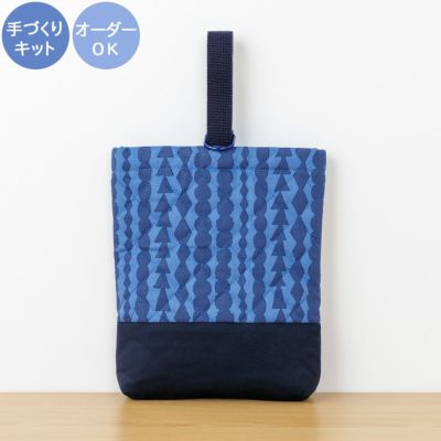 入園入学 kippis 2色使いのレッスンバッグキット サルミアッキ