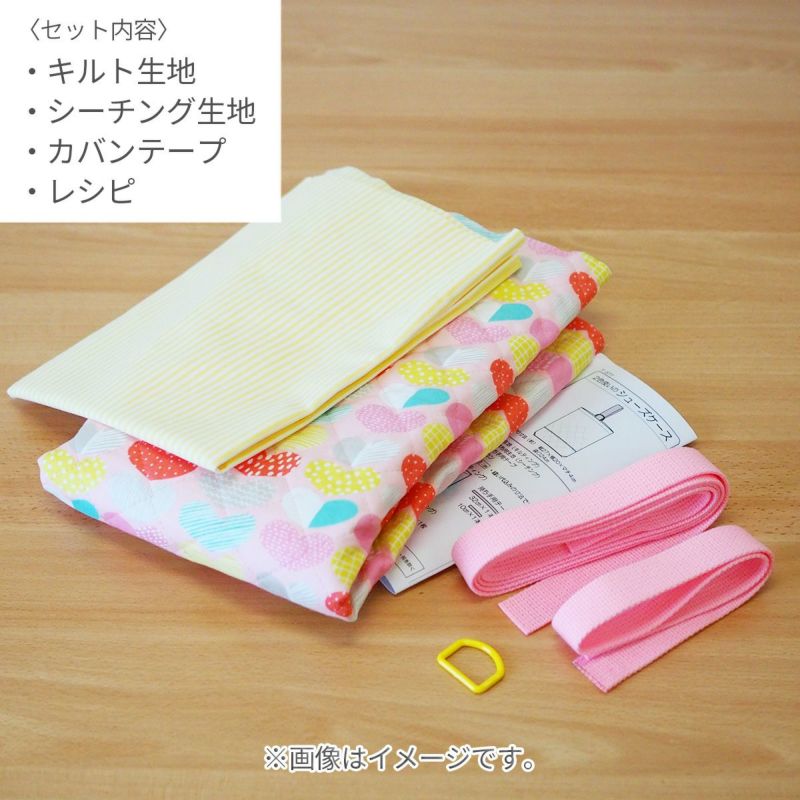入園入学 kippis 2色使いのシューズケースキット ケヴァット