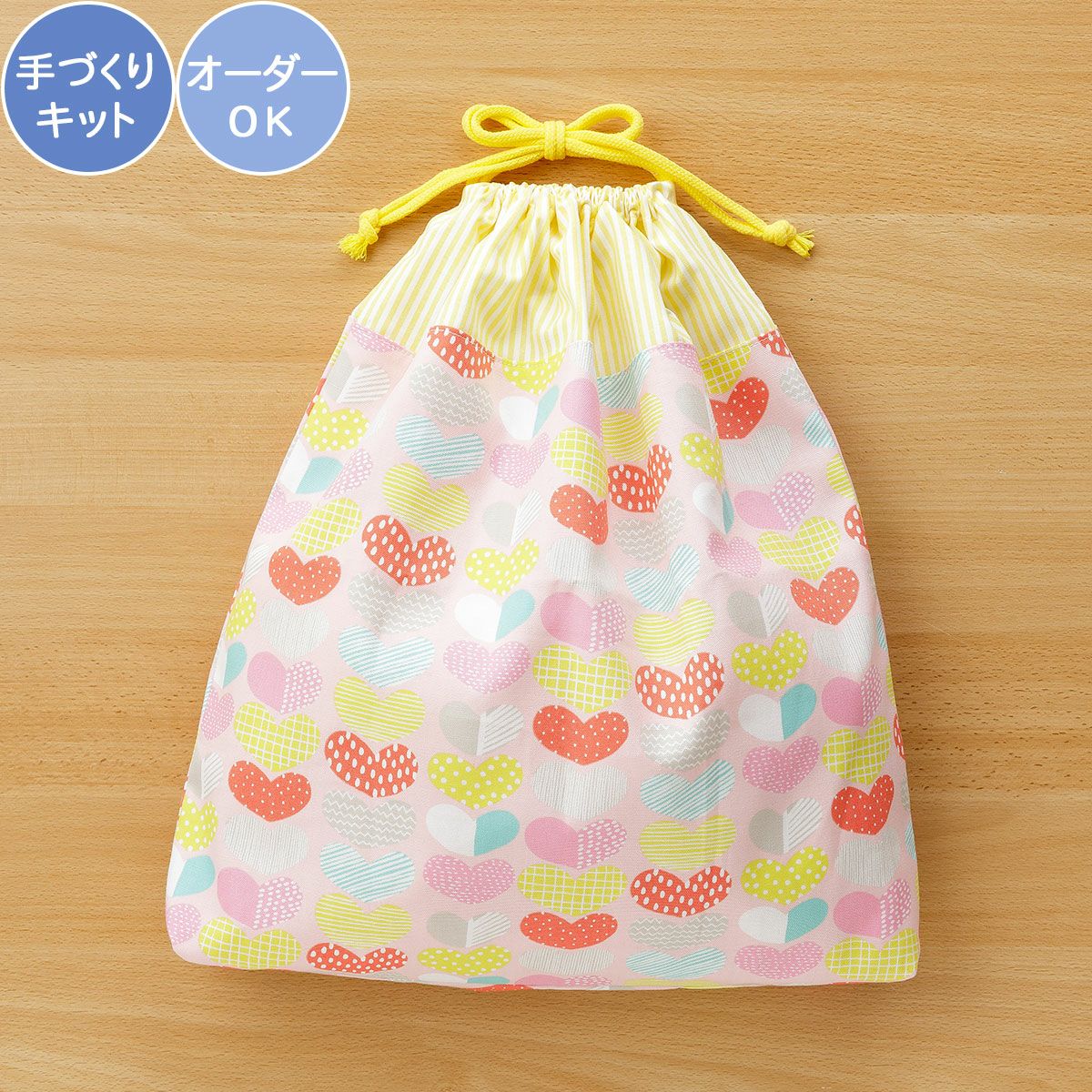 入園入学 kippis 2色使いの巾着キット ハート ピンク 【オーダー対応可 