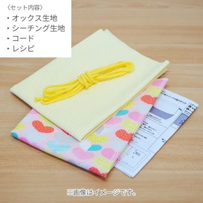 入園入学 kippis 2色使いのランチ巾着キット シロクマ ブルー