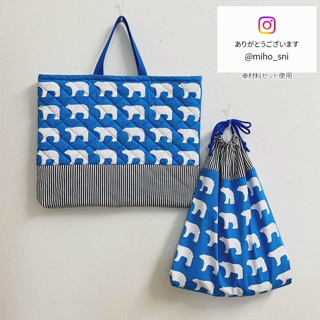 入園入学 kippis 2色使いのランチョンマットキット シロクマ ブルー