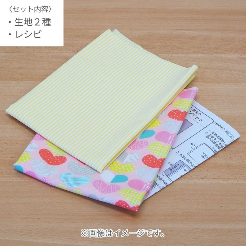 入園入学 kippis 2色使いのランチョンマットキット サルミアッキ