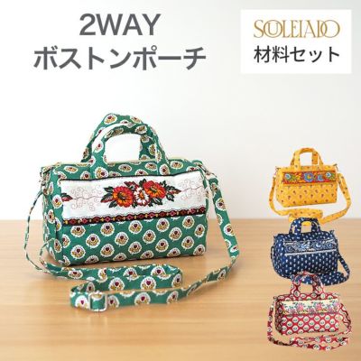 ソレイアード　ハンドメイド　グラニーバッグ　ラウンドトートバック　2点 ソレイアード ハンドメイド グラニーバッグ ラウンドトート