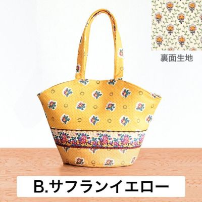 SOULEIADOシェル型トートバッグ材料セット4カラー｜手作り