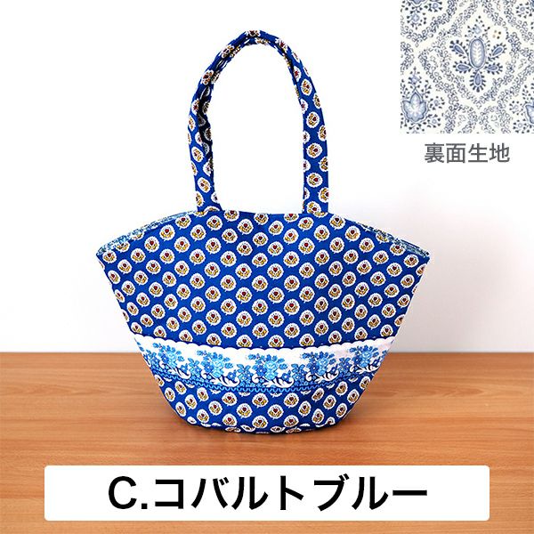SOULEIADOシェル型トートバッグ材料セット4カラー｜手作り