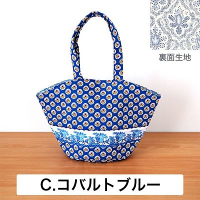 SOULEIADOシェル型トートバッグ材料セット4カラー｜手作り