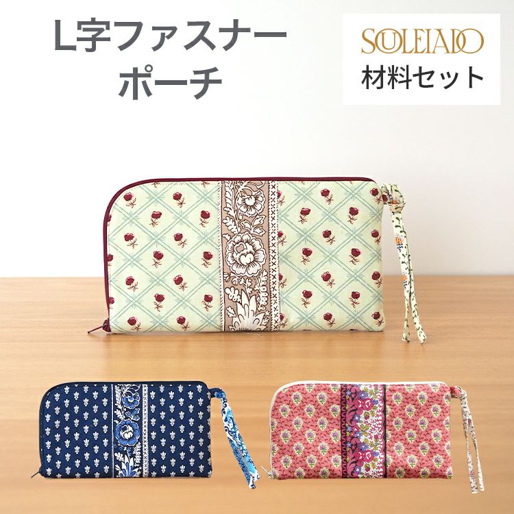 ハンドメイド】持ち手付きファスナー丸みポーチ☆リサラーソン （手 