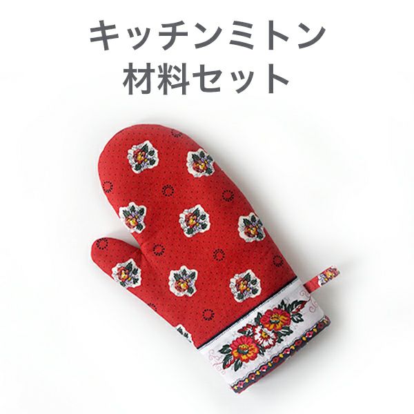 【土日祝限定出品】希少　Kapital　Kountry　BORO　キッチンミトン 000000004969-01-l.jpg?t=