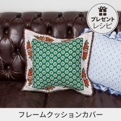 フリルクッションカバー　ハンドメイド♡ フリルクッションカバー ハンドメイド♡