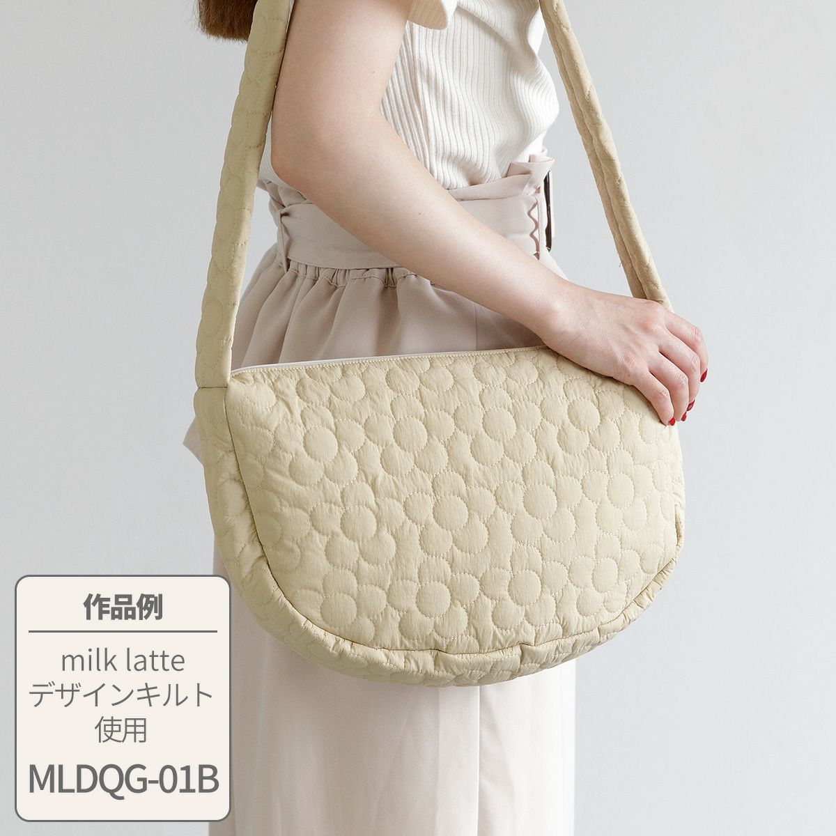 プレゼントレシピキルティングショルダーバッグ｜手作り・ハンドメイド