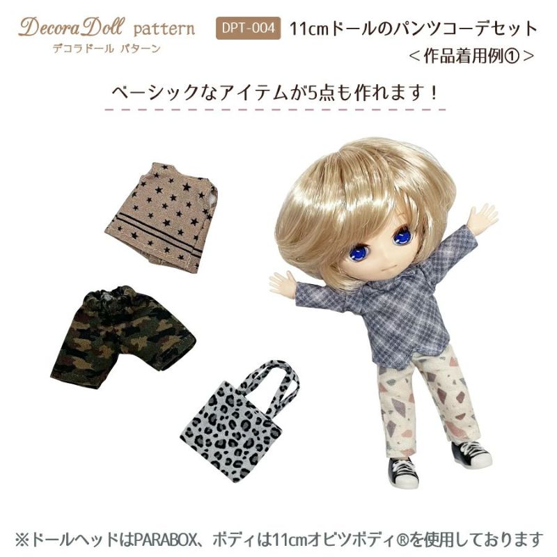 ミニチュアドール　服　ハンドメイド☆お揃いコーデ　いちご柄 ドール服作りの為のミニチュア材料シリーズ「Decora Doll