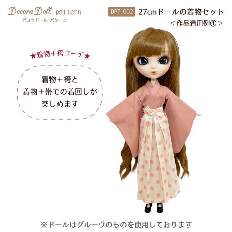 帯 obi SD~SD16 DD - 彩花 ドールのための着物と衣裳