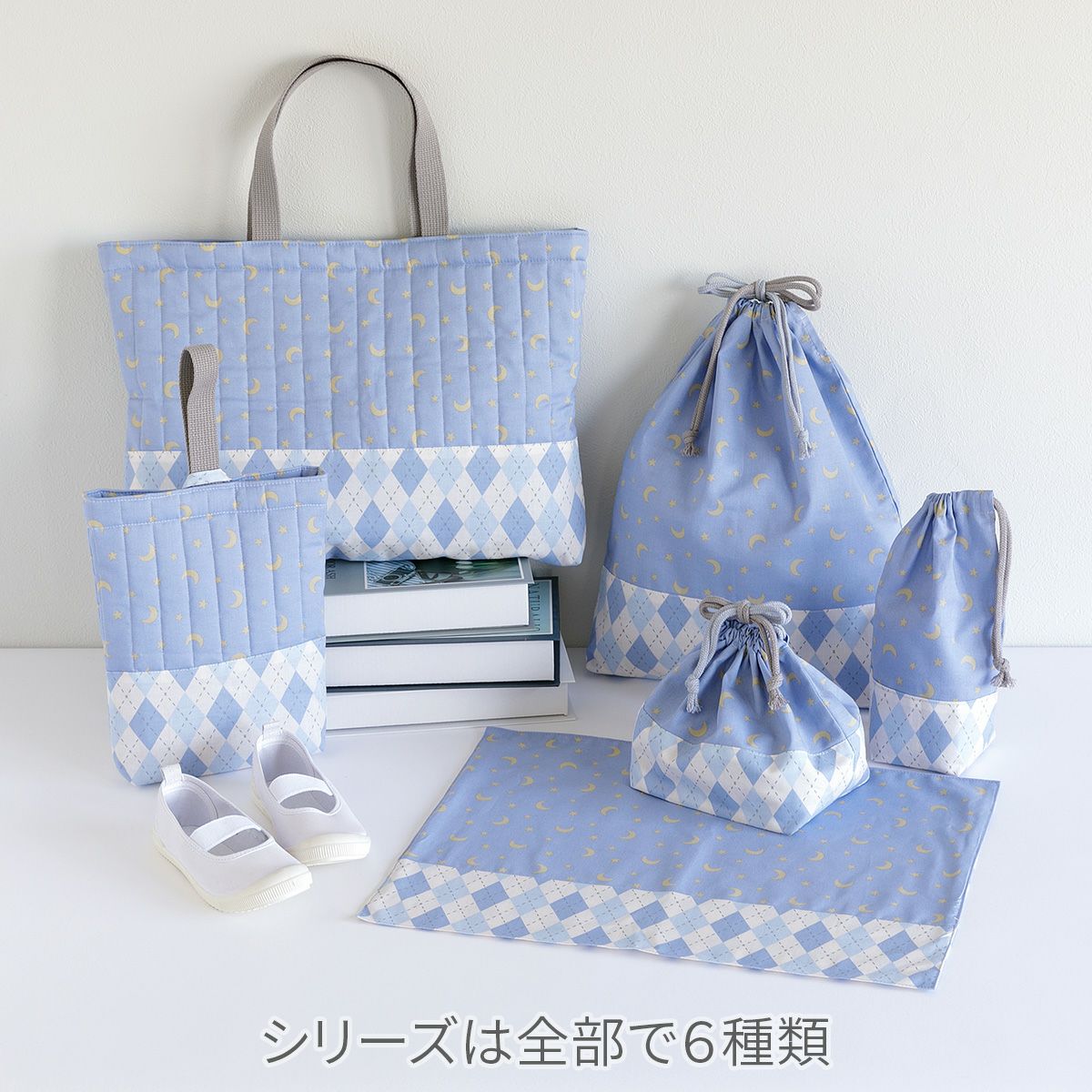 入園入学milk latte 材料セット切替レッスンバッグ ムーンスターブルー 