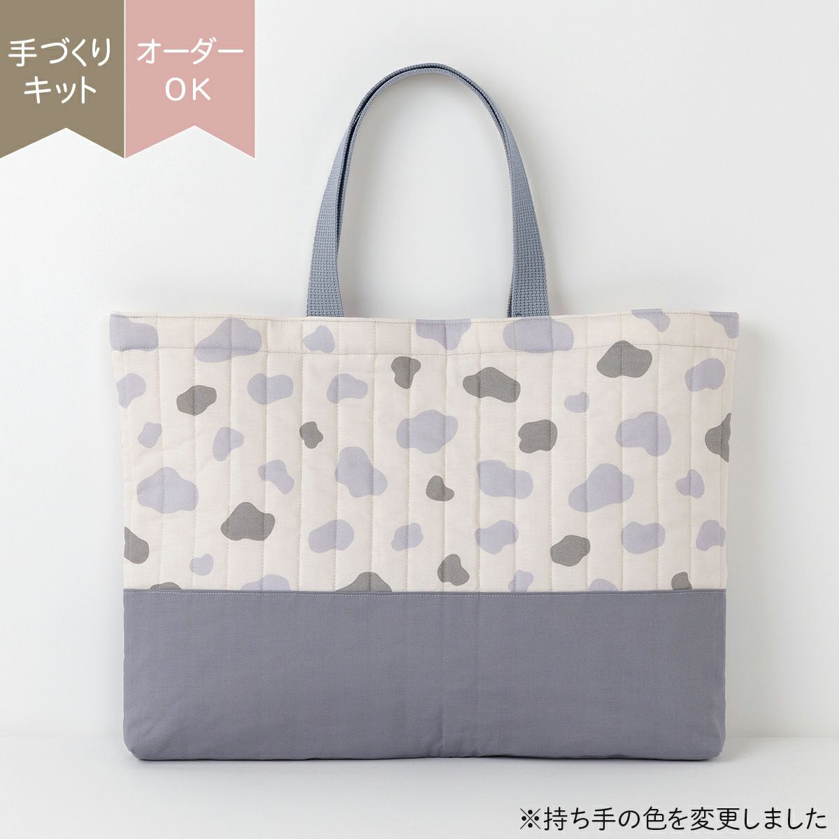 入園入学milk latte 材料セット切替レッスンバッグ モウアイボリー  