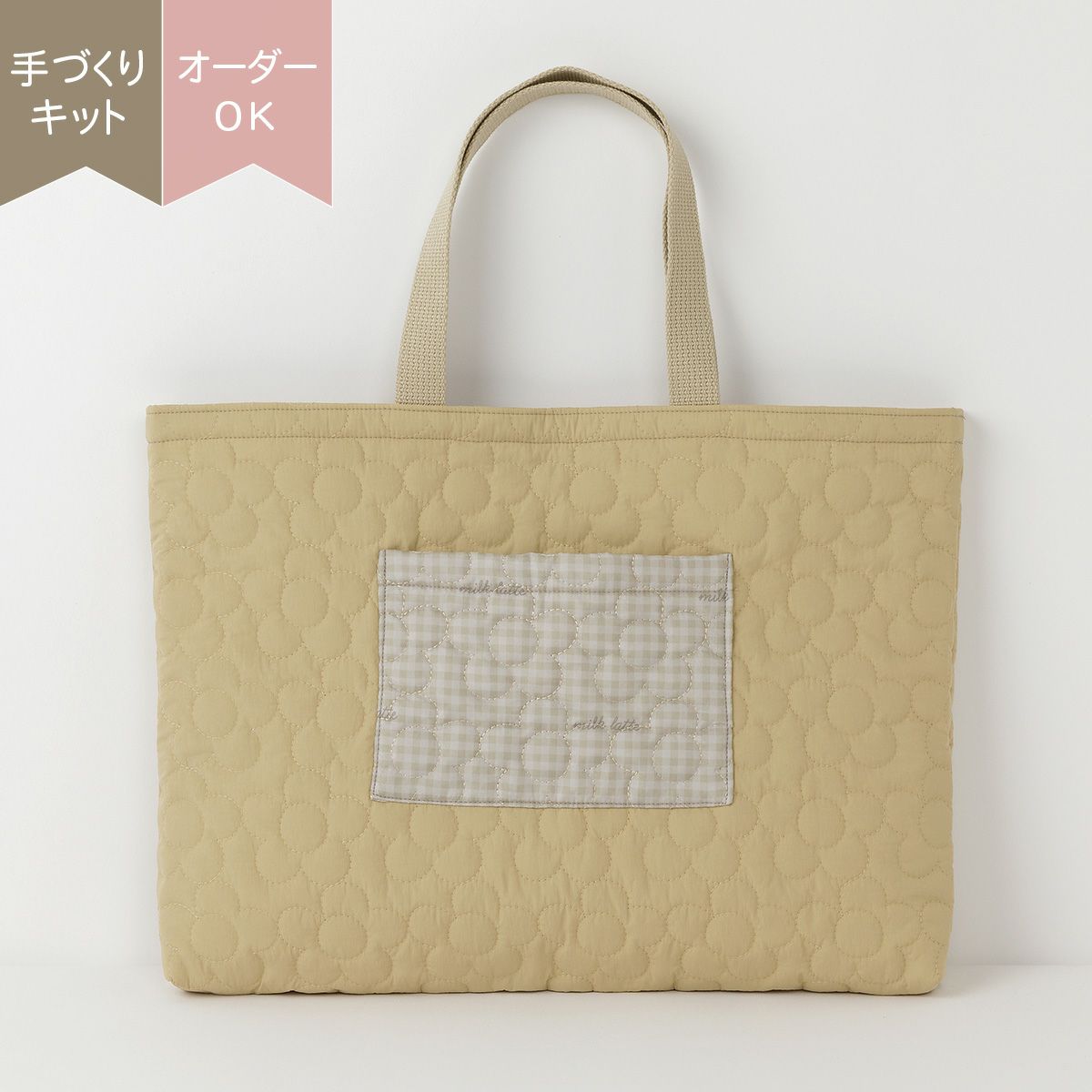 入園入学milk latte 材料セットデザインキルトレッスンバッグ フラワー 