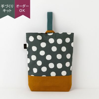 入園入学uni_9 材料セットファスナーあきシューズバッグ ラフドット