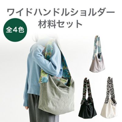 kippis ナイロンで作る2way巾着リュックキット｜手作り・ハンドメイド・手芸を愛するすべての方へ、作る楽しさをお届け｜craf（クラフ）