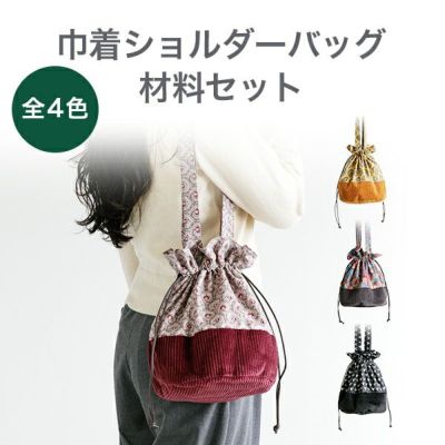 巾着　　62 ハンドメイド 巾着 62 ハンドメイド