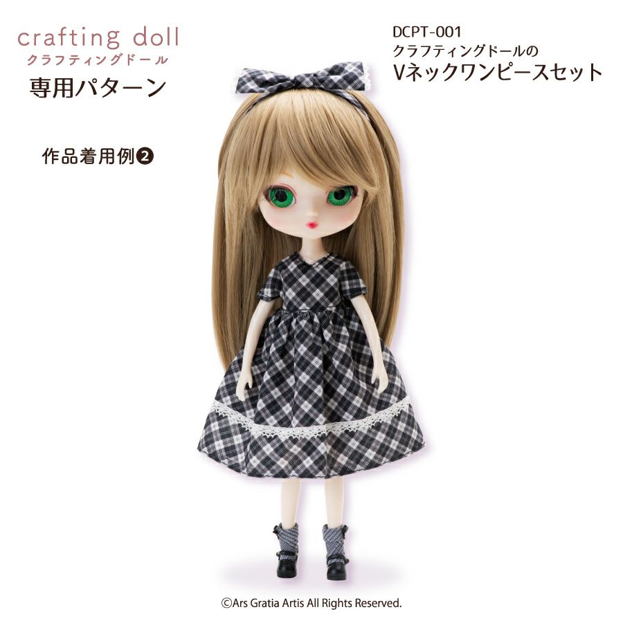 初心者に優しいカスタムドールクラフティングドール 全長約27cm 初心者に優しいカスタムドールクラフティングドール 全長約27cm